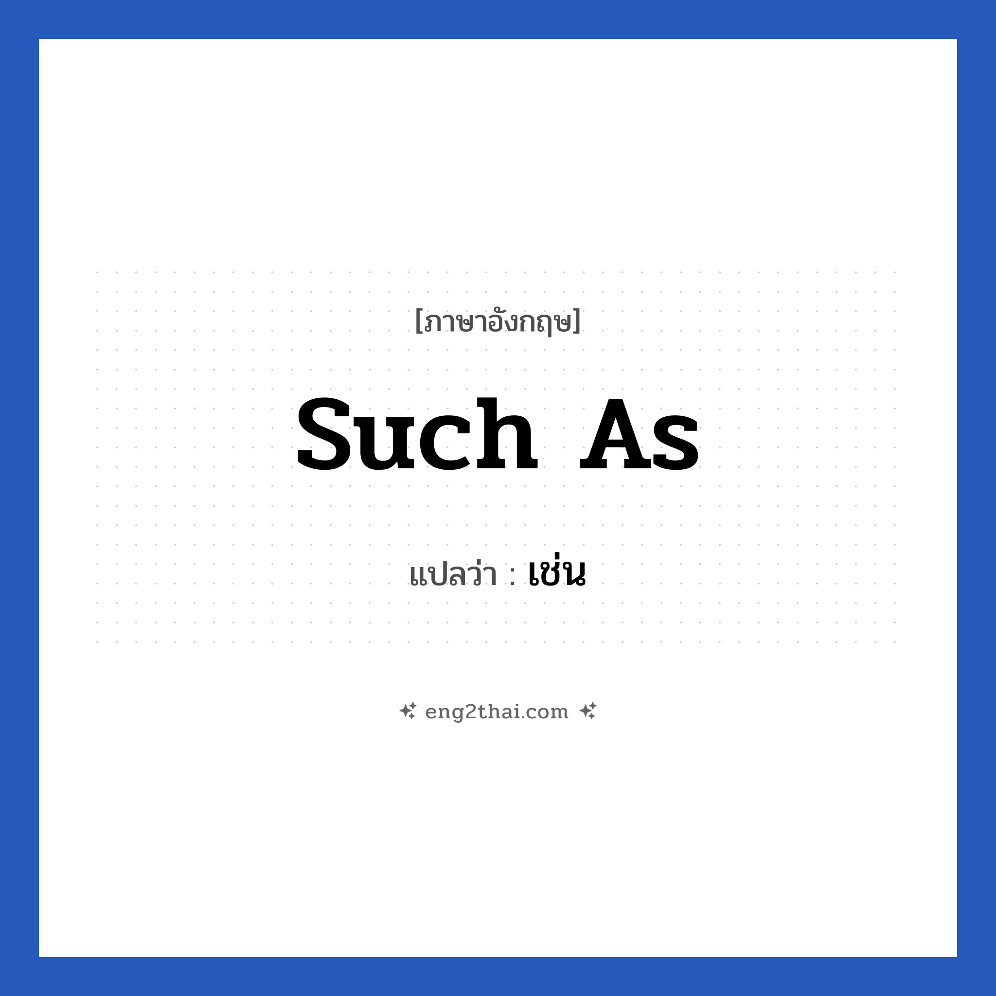 Such as แปลว่า?, วลีภาษาอังกฤษ Such as แปลว่า เช่น